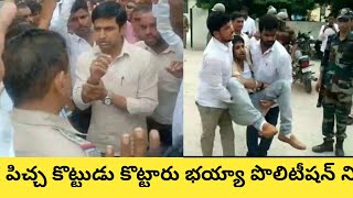 Police Beating Politician | Politician Dhamki to Police |