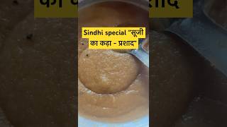 "Quick & Easy Kadav Prashad Recipe | Traditional Gurudwara Prashad in Minutes"#ytshorts#food #viral