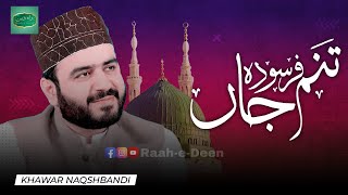 Tanam Farsooda Jaan Para Ya Rasool Allah | Raah-e-Deen