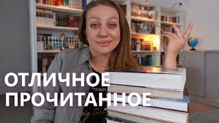 ЛУЧШИЕ И ХУДШИЕ ПРОЧИТАННЫЕ КНИГИ : Исторические романы, Приключения, Нон фикшн