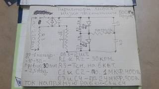 тиристорный индукционный нагреватель