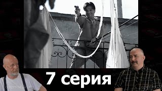 Гоблин - сериал "Ликвидация", 7 серия