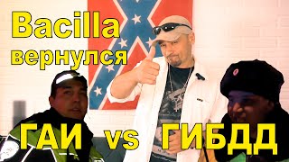 ДПС Уфа. Bacilla вернулся. ГАИ vs ГИБДД.