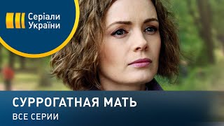 ОНА ЛИШИЛАСЬ СЧАСТЬЯ СТАТЬ МАТЕРЬЮ, НО ЭТО ЕЕ НЕ СЛОМИЛО - жизненная история