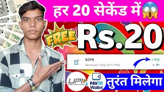 🤑Earn Rs.20 Paytm Cash Instant Wallet Earning App Today