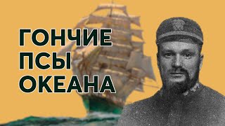 Чайные клиперы - самые быстрые корабли парусной эпохи