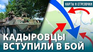 Разгром ВСУ в Гирьях. Пленные кадыровцы. Срочников отправляют в Курскую область