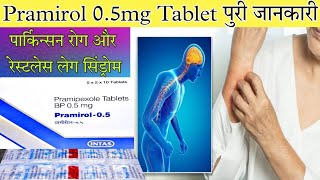 Pramirol 0.5mg Tablet | Pramipexole Tablet | Uses | Dose | Side effects | Precautions | Price