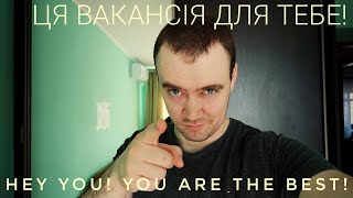 Є робота! Нова потужна вакансія для кожного! Дохід - бомба!