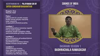 Krithi 9 || pAlayamAM SrI rukmiNI || Sri|| Badracala Ramadasar Krithis || Shri. Satish Sundaram