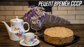 Рецепт времён СССР | Торт КАТЮША без выпечки | Вкус ДЕТСТВА | Лучший рецепт за 10 минут