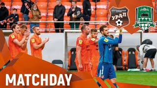 MATCHDAY «Урал» - «Краснодар» // ПЕРВАЯ ПОБЕДА В СЕЗОНЕ!