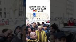 الملك محمد السادس في شوارع أوربا مع أبناء شعبه