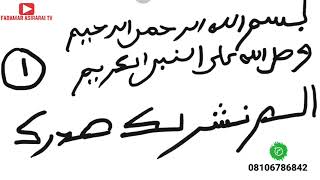 Sirrin kwarjini naban mamaki duk maganar da kafada sai anji kuma anyi aiki da ita mujarrabin.