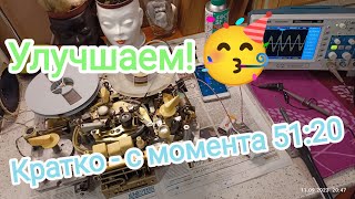 Улучшение звучания магнитофона "Комета-201" Несложные доработки схемы.