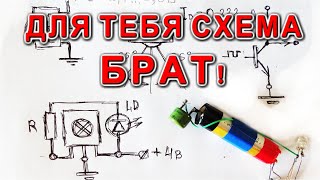 Мужик из деревни показал Как просто сделать схему управления из старого Телепульта