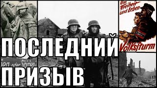 Битва за Германию в Hearts of Iron 4  [Endsieg. Декабрь 1944]