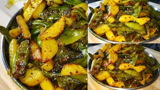 Indian beans and potato fry | Aloo Sem ki Sabzi | सेम आलू की भाजी |