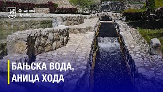 Бањска вода - Аница хода