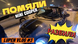 Помяли mini cooper и разбили посылку на почте Vlog3