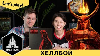 Играем в Хеллбоя! Летсплей приключенческого кооператива.