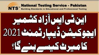 How NTS Make Merit Lists Of E&SE Department AJK 2021.