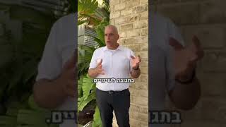 סבא כתב מספר צוואות   איזה צוואה גוברת?  #ירושה #ארזקרט #צוואה #צוואהחסינה #עורךדיןמומלץ