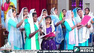 പാഹിമാം ദേവ ദേവാ I Pahimam Deva Deva I Christian Devotional Song