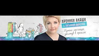 Урок 8. Техники очищения и защиты от влияния других людей