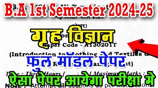 B.A 1st Year 1st Semester Home Science | ba first semester grah vigyan model paper 2024 -2025