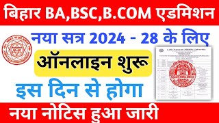 Bihar graduation admission 2024 online apply date Release।।Bihar B.A/B.cs/B.com admission 2024