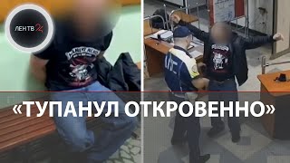 В Уфе водитель пошел в полицию с наркотиками в кармане | "Тупанул откровенно"