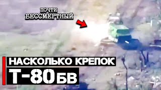 Почти БЕССМЕРТНЫЙ | Т-80БВ в действии