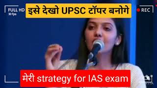 SRUSHTI DESHMUKH MA'AM 💙🥰🔥 ALL INDIA RANK 05💖🤗WOMEN EMPOWERMENT 🥰🥰🙏🙏#ias #motivation #lbsnaa 🚔