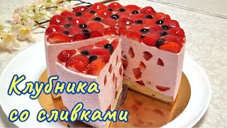 Лёгкий как облачко, муссовый клубничный торт / Mousse strawberry cake