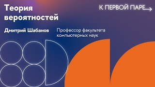 К первой паре / Теория вероятностей. Лекция 3. Полуинтервалы в алгебре, теорема Каратеодори