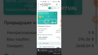 Aimarketing вывод денег на карту Тинькофф.