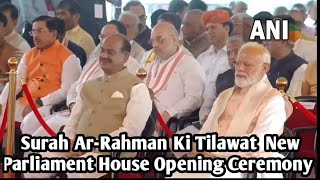 Surah Ar-Rahman Ki Tilawat | New Parliament House Opening Ceremony  | #islam #viral