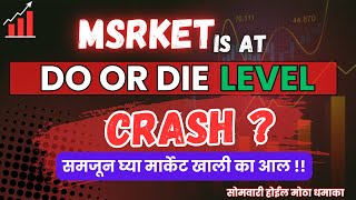 Nifty Prediction and Bank Nifty Analysis for next week Bank Nifty Tomorrow 📊#marketanalysis #trading