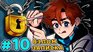 Lp. Последняя Реальность #10 СТРАШНЫЙ АМБАР • Майнкрафт