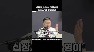 박영선 양정철 기용설도 그 집단의 소행