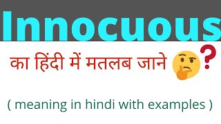 Innocuous meaning in hindi।Innocuous meaning।Innocuous ka kya matlab hota hai।Innocuous