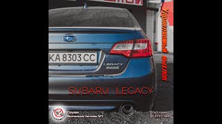 Subaru Legacy Управляемый Выхлоп