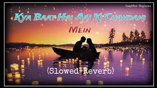 Mix- Ye Kya Baat Hai Aaj Ki Chandani Mein| Yeh Raatein Ye Mausam| lofi music