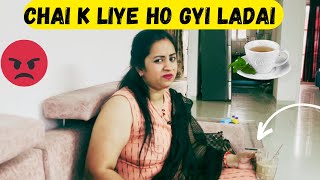 Chai k liye ho gyi ladai || kiski galti thi || kavukiduniya #familyvlog #dailyvlog