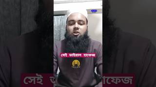 ভাইরাল কুরআন তিলাওয়াত quran tilawat #quranrecitation #quran_tilawat #short_video