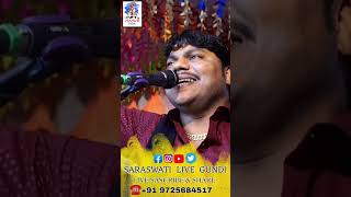 Meldi Ma Ni Khamma Ghani Khamma Ghani & મેલડી ની ખમમાં ઘણી @ Bharat Kundhiya & Live Video HD