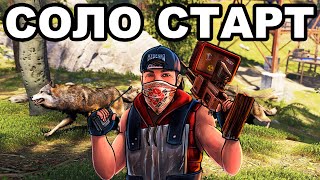 СОЛО СТАРТ ПОСЛЕ ВАЙПА СРЕДИ КЛАНОВ в РАСТ / RUST