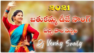 Mangli Bathukamma Dj Song | Pachi Pala Vennela | Mix By | Dj Venky Smily