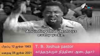 T. B. Joshua | கர்த்தருக்குள் நித்திரை அடைந்தார்